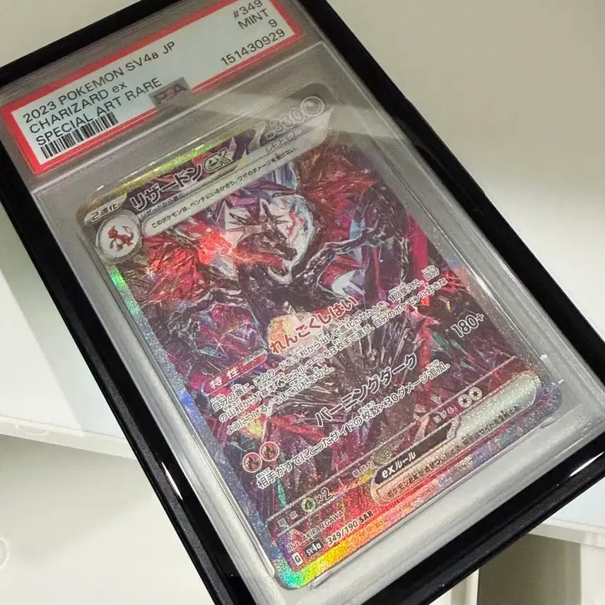 [BUNJANG] Pokemon Card Charizard SAR PSA 9 (Japanese) / 포켓몬카드 샤트리자몽 sar 일판 psa9