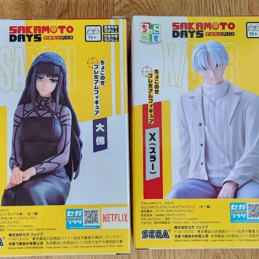 [BUNJANG] Sakamoto Days Chokonose Figure Xslur &amp; Osaragi Set (Sealed) / (미개봉)사카모토 데이즈 초코노세 피규어 X슬러&amp;오사라기 세트