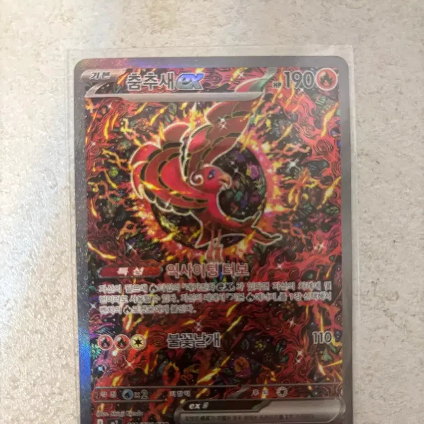 [BUNJANG] Pokemon Card Dancingwing SAR / 포켓몬카드 춤추새 sar 팝니다