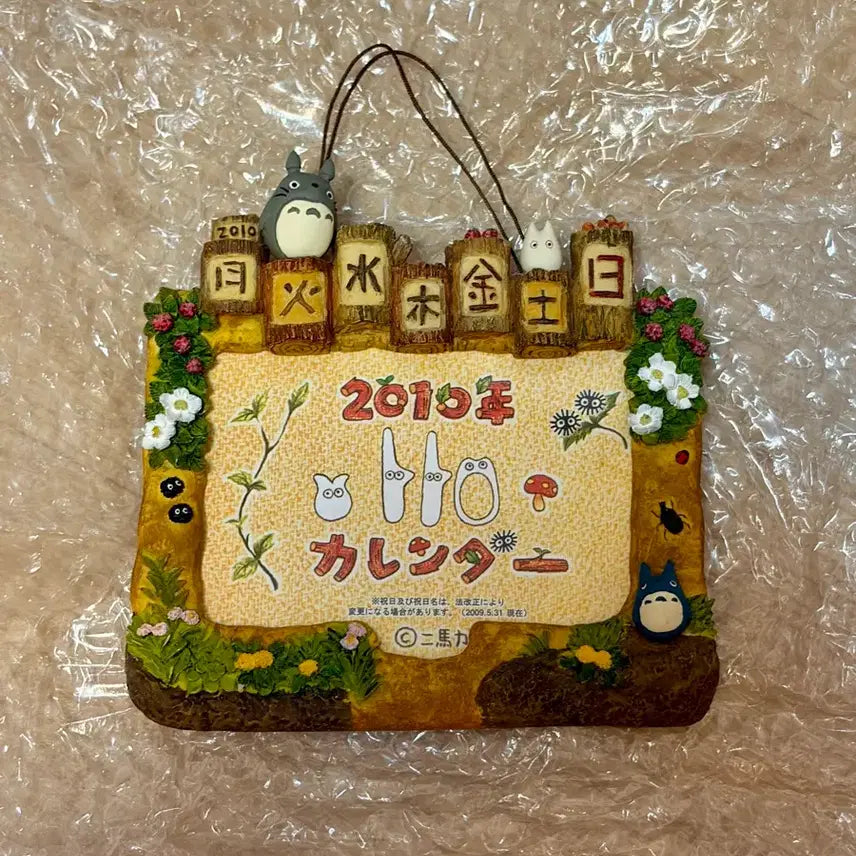 [BUNJANG] Studio Ghibli My Neighbor Totoro "Days of the Week" Frame / 지브리 토토로 요일 액자