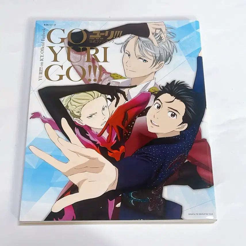 [BUNJANG] Yuri!!! on Ice Official Fanbook / 유리온아이스 공식 팬북