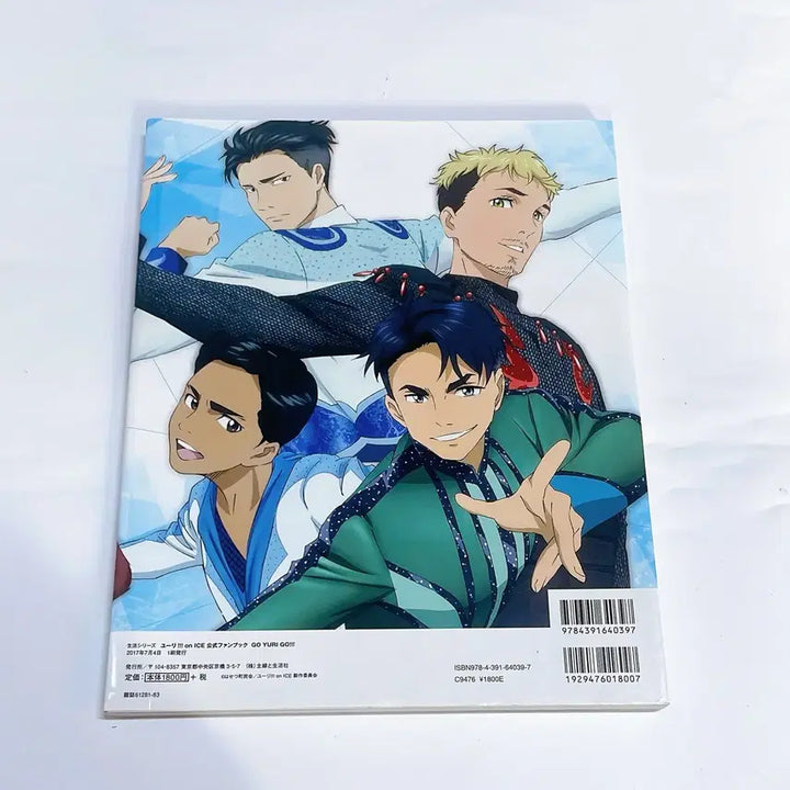 [BUNJANG] Yuri!!! on Ice Official Fanbook / 유리온아이스 공식 팬북