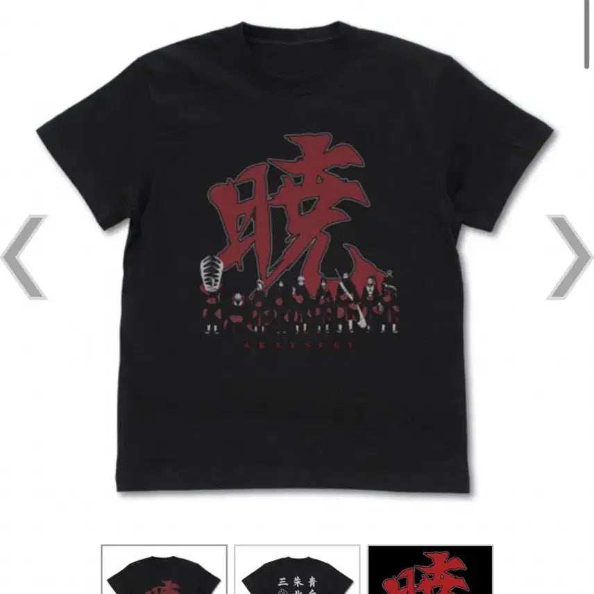 [BUNJANG] Naruto Cospa Akatsuki Short-Sleeve T-Shirt (M) / 나루토 코스파 cospa 아카츠키 반팔 티셔츠 M사이즈