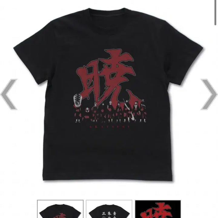 [BUNJANG] Naruto Cospa Akatsuki Short-Sleeve T-Shirt (M) / 나루토 코스파 cospa 아카츠키 반팔 티셔츠 M사이즈