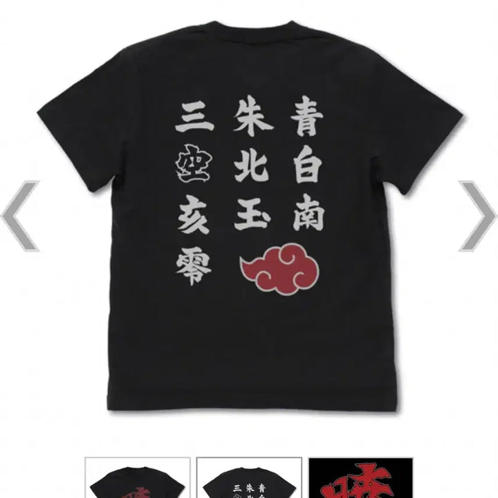 [BUNJANG] Naruto Cospa Akatsuki Short-Sleeve T-Shirt (M) / 나루토 코스파 cospa 아카츠키 반팔 티셔츠 M사이즈