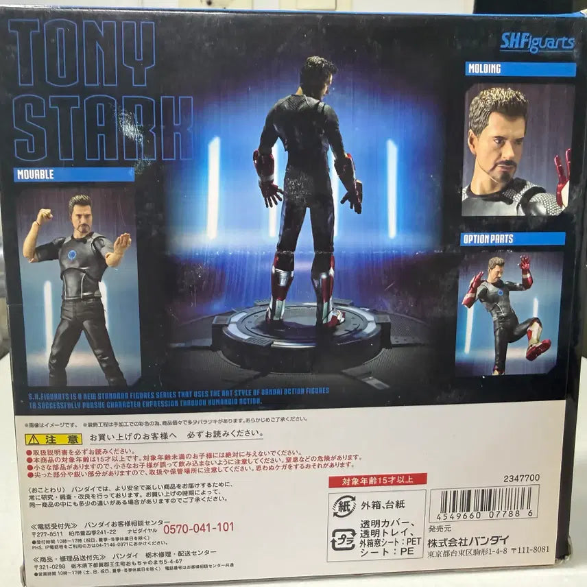 [BUNJANG] S.H.Figuarts Tony Stark (Powered Stage Ver.) Figure / 안전결제) S.H.Figuarts 토니 스타크 피규어 (POWERED STAGE Ver.)