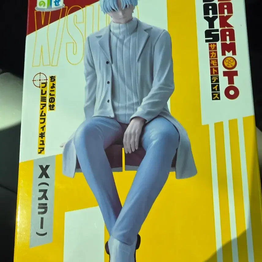 [BUNJANG] Sega Sakamoto Days Chokonose Premium Figure X (Slightly Damaged) / 세가 사카모토 데이즈 쵸코노세 프리미엄 피규어 X(슬러)