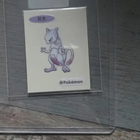 [BUNJANG] Pokemon Tteobugi 30th Anniversary Artwork Mewtwo Unsealed Sticker / 포켓몬 띠부씰 30주년 아트웍 뮤츠 개봉씰