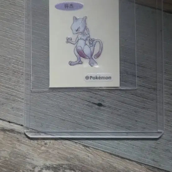 [BUNJANG] Pokemon Tteobugi 30th Anniversary Artwork Mewtwo Unsealed Sticker / 포켓몬 띠부씰 30주년 아트웍 뮤츠 개봉씰