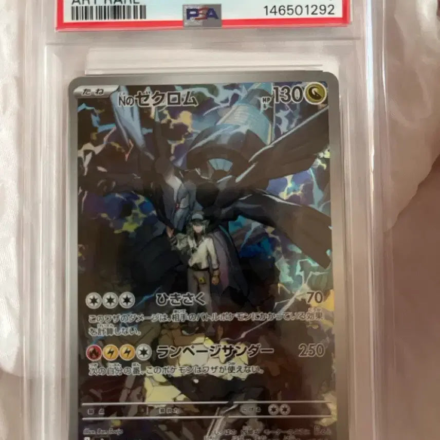 [BUNJANG] Pokemon Zekrom AR PSA 9 Graded Card / 포켓몬 제크로무 AR PSA 9 등급