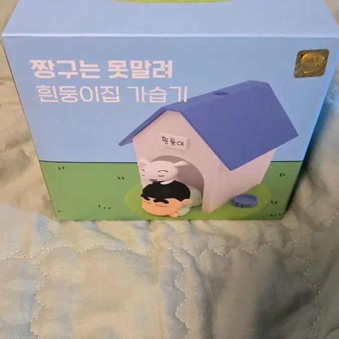 [BUNJANG] Crayon Shin-chan Shiro House Humidifier / 짱구는 못말려 흰둥이집 가습기