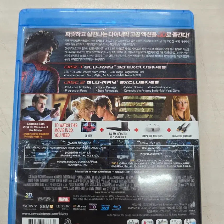 [BUNJANG] The Amazing Spider-Man Blu-ray (2 Disc, 3D+2D) / [BD](블루레이) 마블액션외국영화 "어메이징 스파이더맨" 판매합니다.