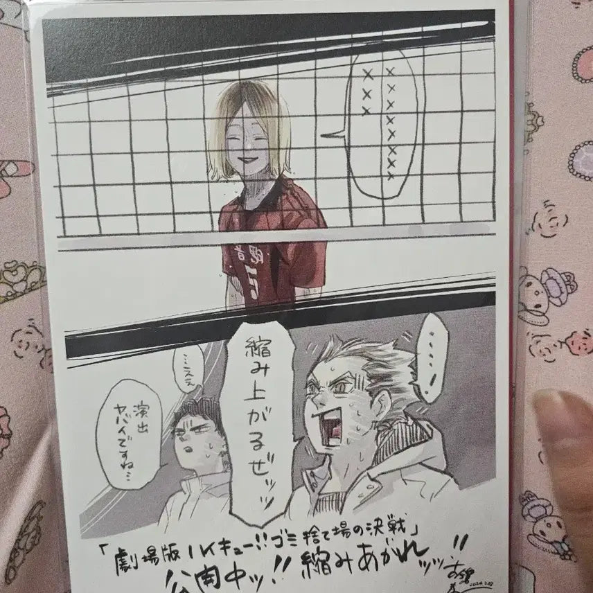 [BUNJANG] Haikyuu!! The Dumpster Battle Special Edition Paper File Visual Board (Sealed) / 미개봉 하이큐 쓰레기장의 결전 특전 지류 파일 비주얼보드