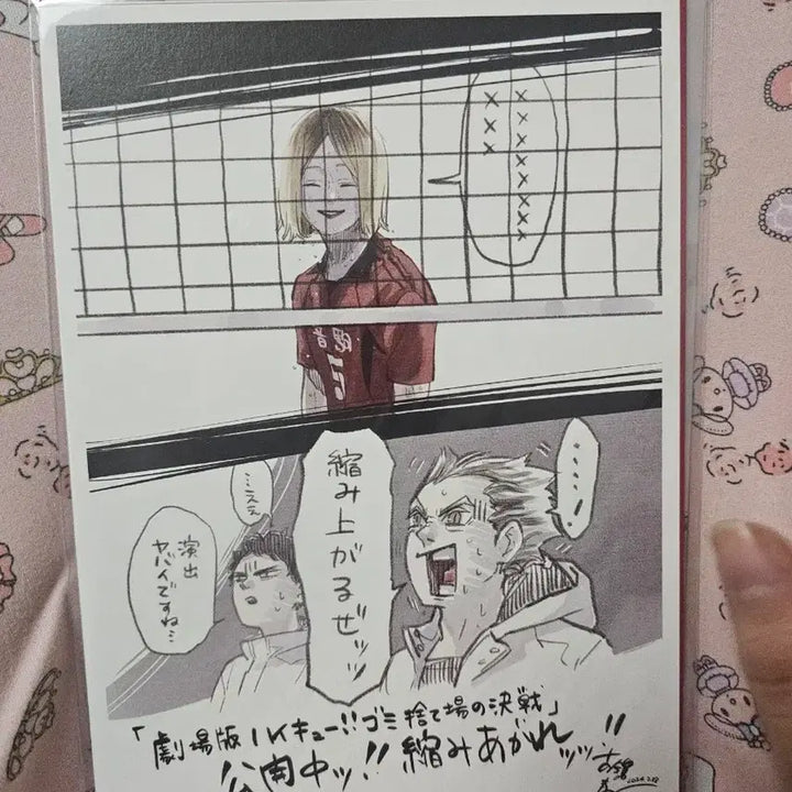 [BUNJANG] Haikyuu!! The Dumpster Battle Special Edition Paper File Visual Board (Sealed) / 미개봉 하이큐 쓰레기장의 결전 특전 지류 파일 비주얼보드