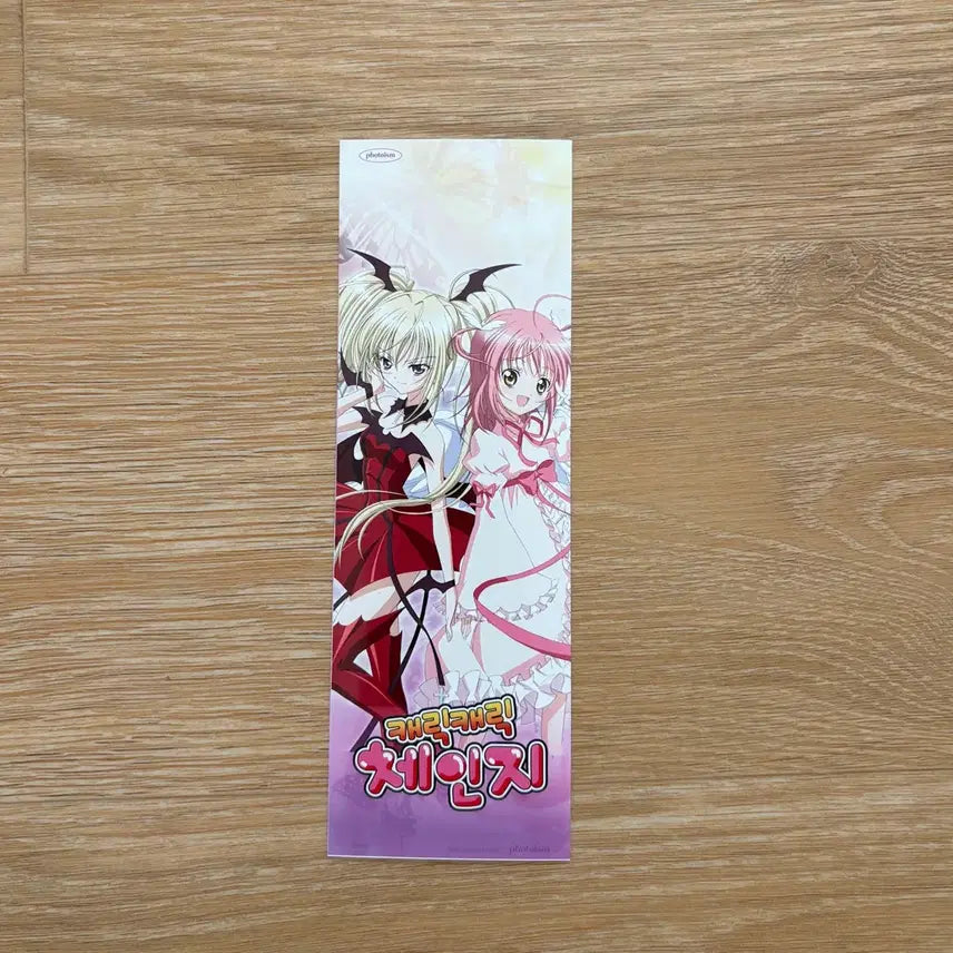 [BUNJANG] Character Translator (Chara-Chara Change) Photoism Print - Amu &amp; Utau / 캐릭캐릭체인지 포토이즘 캐캐체 포토이즘 캐캐체 굿즈 세라 아무 우타우