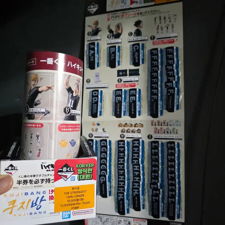 [BUNJANG] Ichiban Kuji Haikyuu!! Suna C Prize Kitamura Last One Prize / (송포15,5)제일복권 하이큐 스나 C상 키타 라스트원상