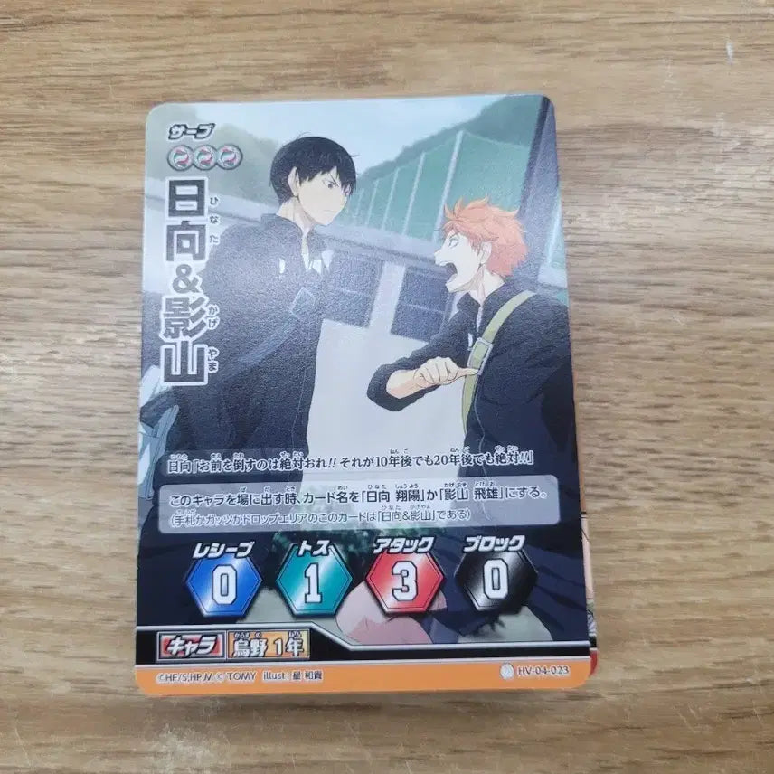 [BUNJANG] Haikyuu!! Karasuno High Normal Bakaka Cards / 하이큐 바보카 노멀 카드