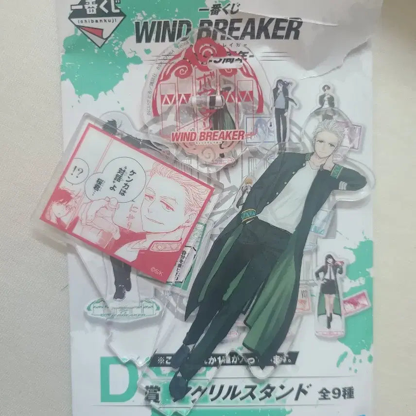 [BUNJANG] Winbre Kuzhi Umemiya Acrylic Stand / 윈브레 쿠지 우메미야 아크릴