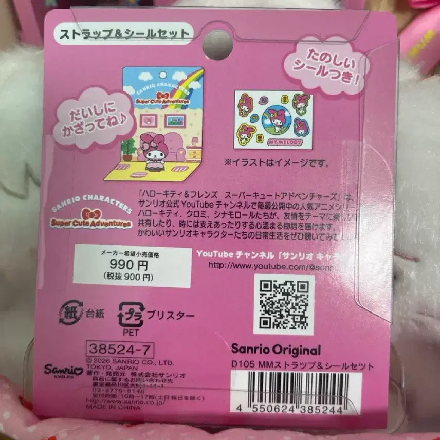 [BUNJANG] Mamell Figure Keyring / 마멜 피규어 키링
