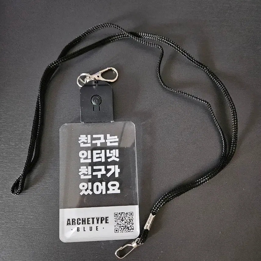 [BUNJANG] Archetype Blue Necklace Lanyard Keychain / &