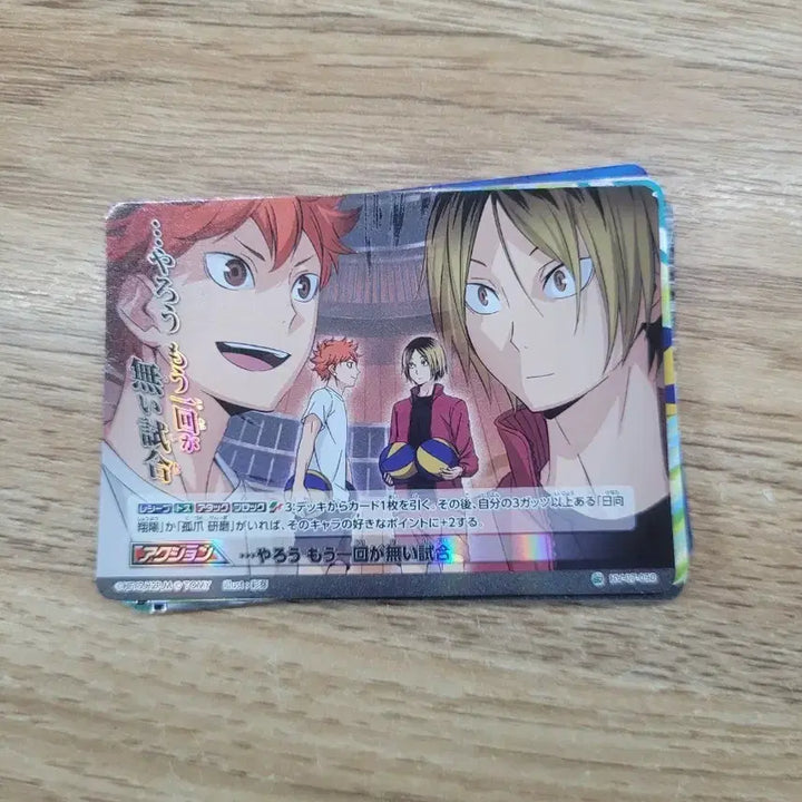 [BUNJANG] Haikyuu!! Baka Card Super Card - Hinata &amp; Kageyama / 하이큐 바보카 슈퍼 카드