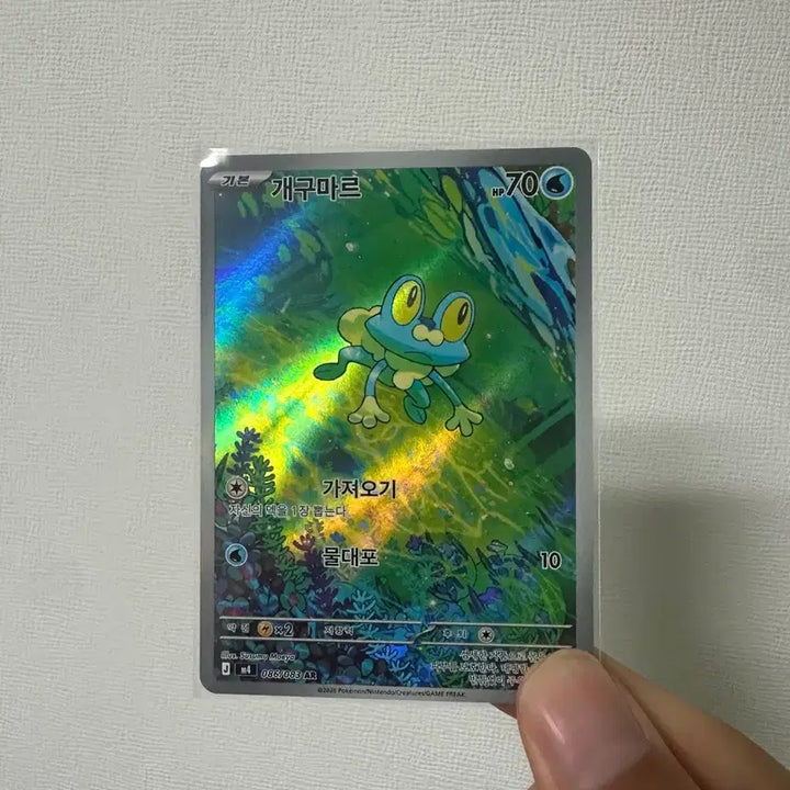 [BUNJANG] Pokemon Card Kecleon AR / 포켓몬카드 개구마르 ar 닌자스피너