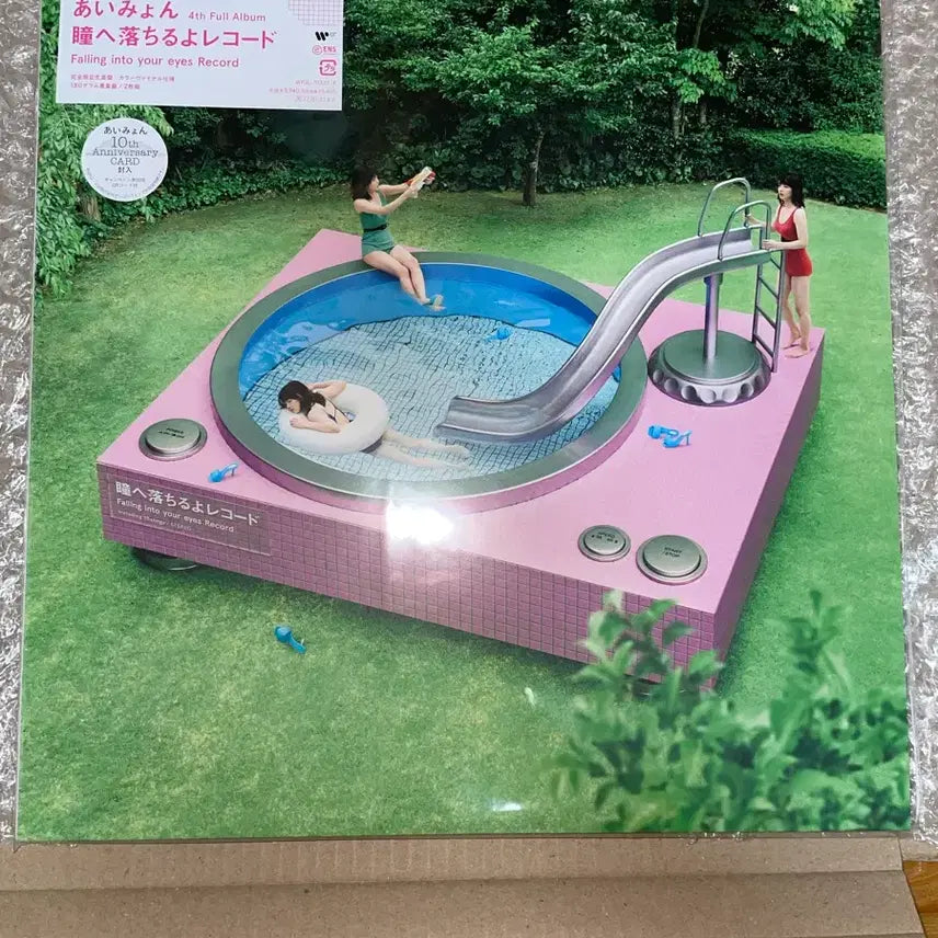 [BUNJANG] Aimyon 4th Album 10th Anniversary Pink Color LP / (택포 9.5) 아이묭 4집 10주년 LP 핑크 컬러반