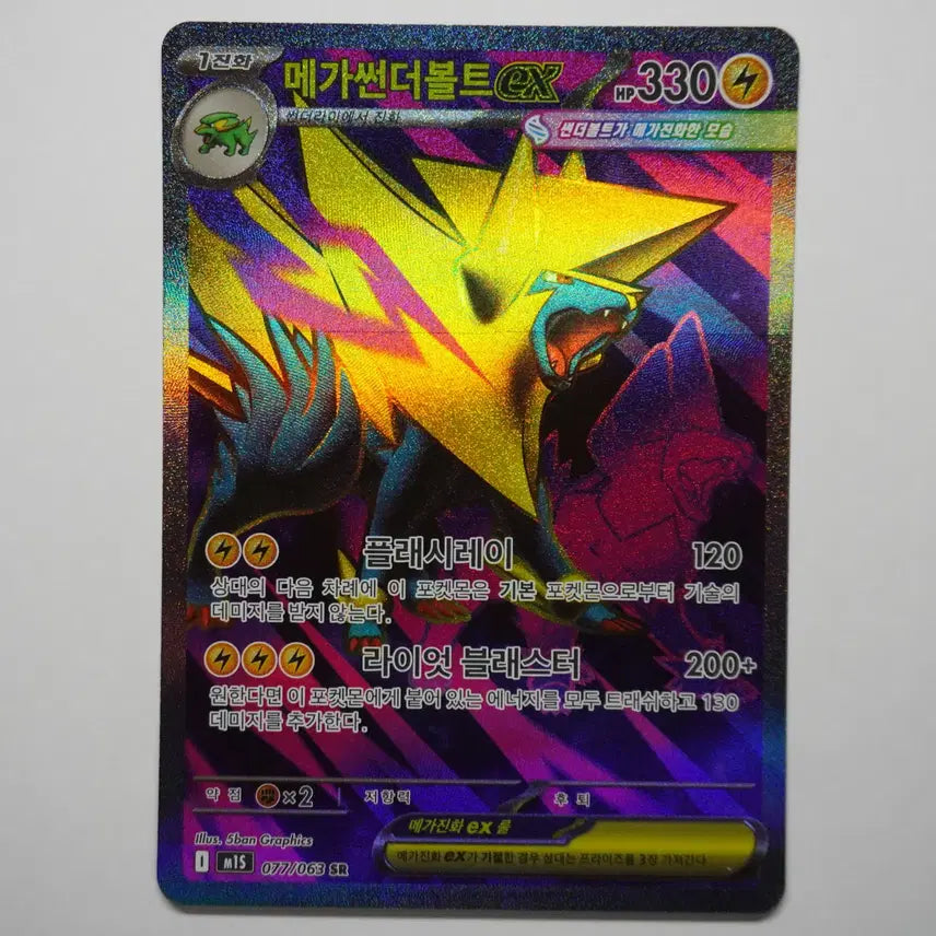 [BUNJANG] Mega Thundurus EX SR Card / 한판) 메가썬더볼트ex SR