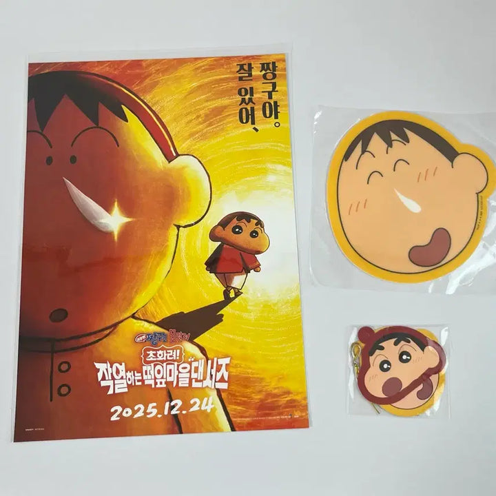 [BUNJANG] Crayon Shin-chan Complete Set: Mengu Mousepad + Poster + Ornament Card (Special Edition) / (일괄) 짱구 맹구 마우스패드+포스터+오너먼트카드_초화려 떡잎마을 댄서즈 특전