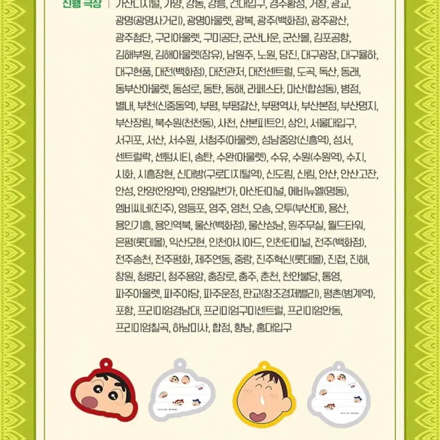 [BUNJANG] Crayon Shin-chan Complete Set: Mengu Mousepad + Poster + Ornament Card (Special Edition) / (일괄) 짱구 맹구 마우스패드+포스터+오너먼트카드_초화려 떡잎마을 댄서즈 특전