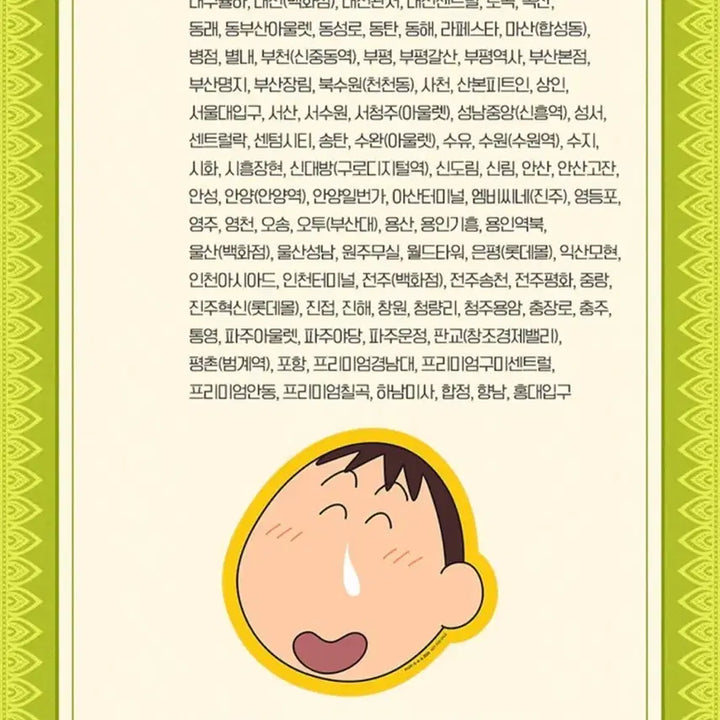 [BUNJANG] Crayon Shin-chan Complete Set: Mengu Mousepad + Poster + Ornament Card (Special Edition) / (일괄) 짱구 맹구 마우스패드+포스터+오너먼트카드_초화려 떡잎마을 댄서즈 특전