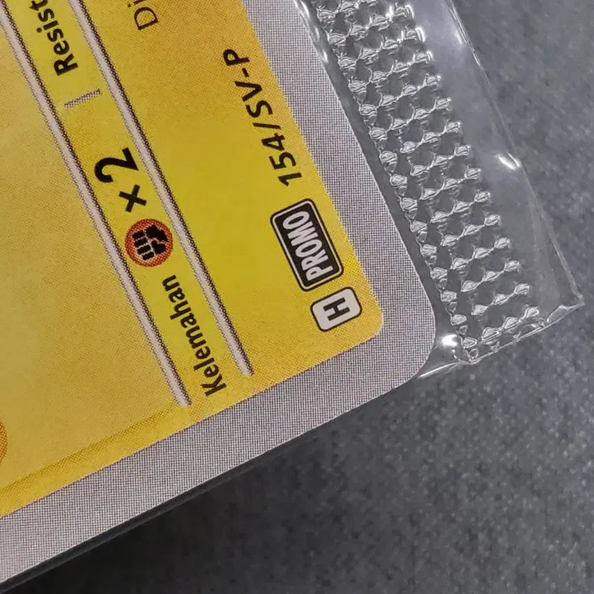 [BUNJANG] Batik Pikachu Promo Card (Sealed) / 바틱 피카츄 프로모 미개봉