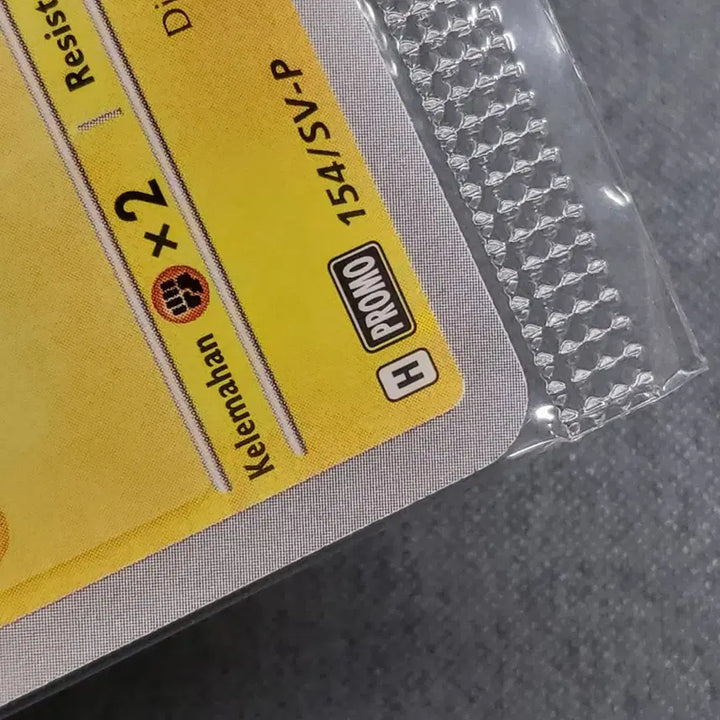 [BUNJANG] Batik Pikachu Promo Card (Sealed) / 바틱 피카츄 프로모 미개봉