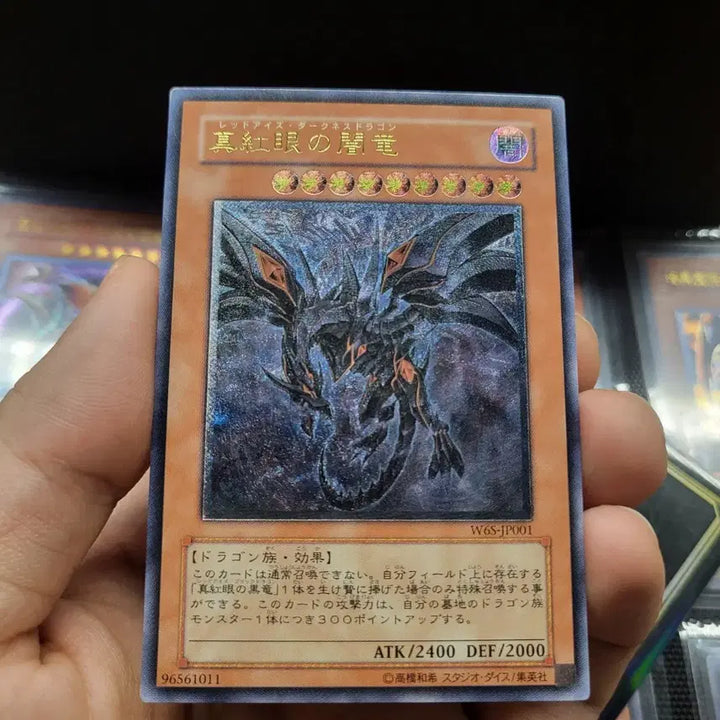[BUNJANG] Yu-Gi-Oh! Red-Eyes Darkness Dragon Japanese Ultimate Rare (W6S-JP001) / 유희왕 붉은눈의 암룡 일판얼티