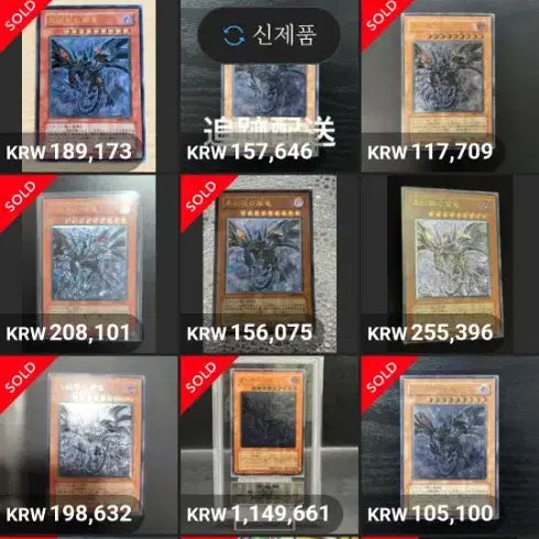 [BUNJANG] Yu-Gi-Oh! Red-Eyes Darkness Dragon Japanese Ultimate Rare (W6S-JP001) / 유희왕 붉은눈의 암룡 일판얼티
