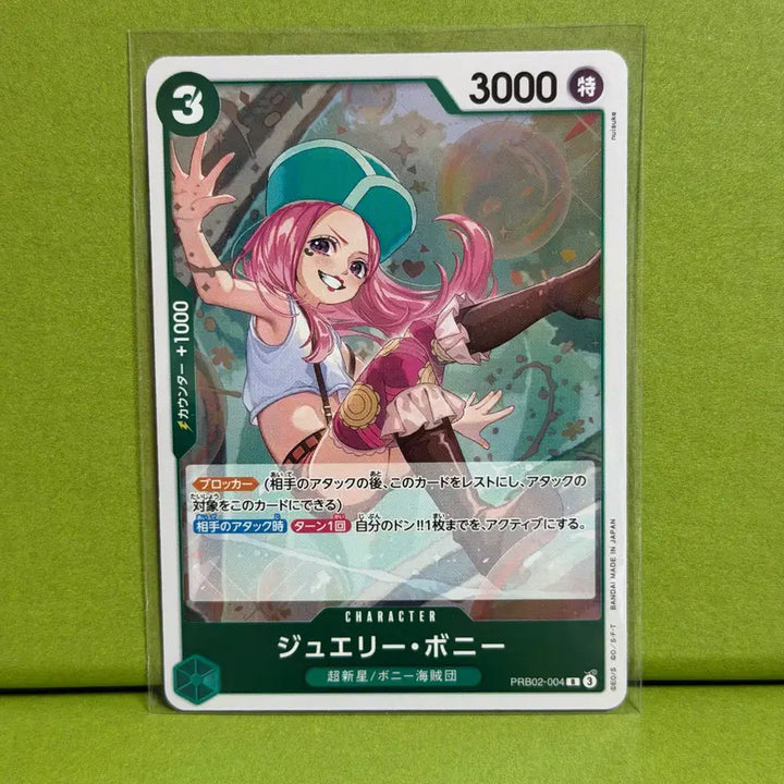 [BUNJANG] One Piece Card Game PRB02 Premium Booster Pack Jewelry Bonney R 004 Japanese Version / 원피스 카드 게임 PRB02 프리미엄 부스터 팩 쥬얼리 보니 R 004 일본판