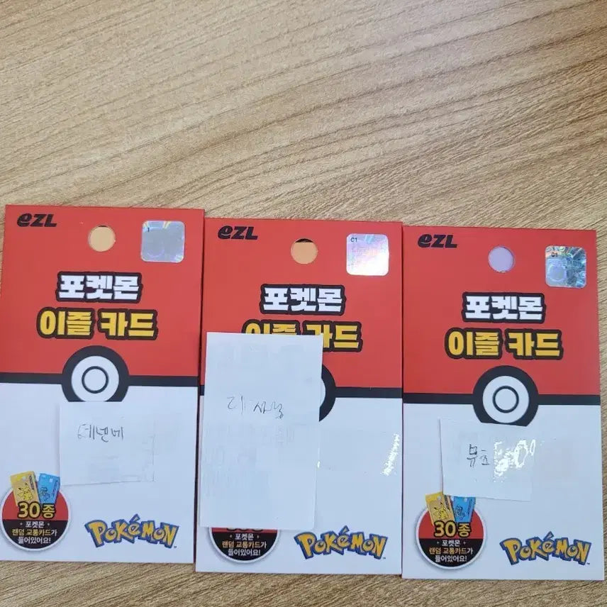 [BUNJANG] Pokemon Izzle Transportation Card (Charizard, Mewtwo, Dedenne) - Sealed / 포켓몬스터 이즐 교통카드 미개봉 최저가(리자몽, 뮤츠, 데넨네)