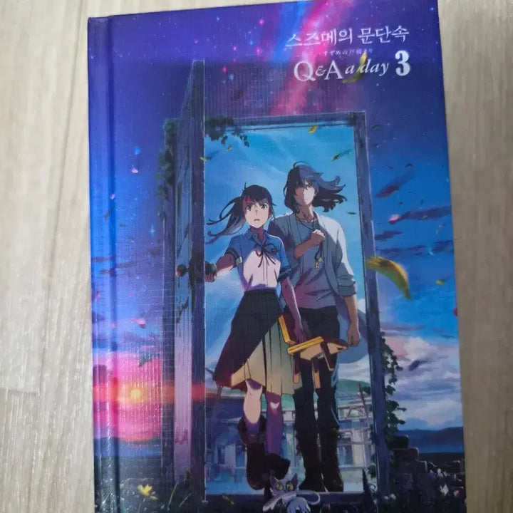 [BUNJANG] Suzume No Tojimari: Q&amp;A a Day 365 / 스즈메의 문단속 3년 후 나에게 : Q &amp; A a day 365