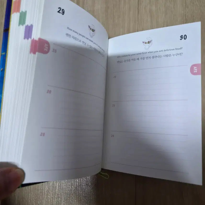 [BUNJANG] Suzume No Tojimari: Q&amp;A a Day 365 / 스즈메의 문단속 3년 후 나에게 : Q &amp; A a day 365