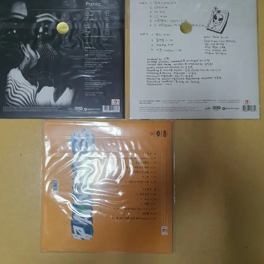 [BUNJANG] Panic 1st, 2nd, 3rd Album LP Set (Sealed) / (미개봉)패닉 1집, 2집, 3집  LP