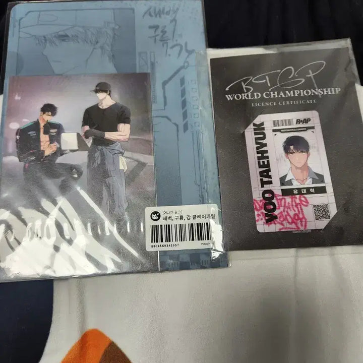 [BUNJANG] Another Pink Dawn Cloud Gang Clear File &amp; Yutaehyuk License Package Set with Postcard / 어나더 핑크 새벽 구름 강 클리어 파일 커플엽서 유태혁 라이센스 패키지