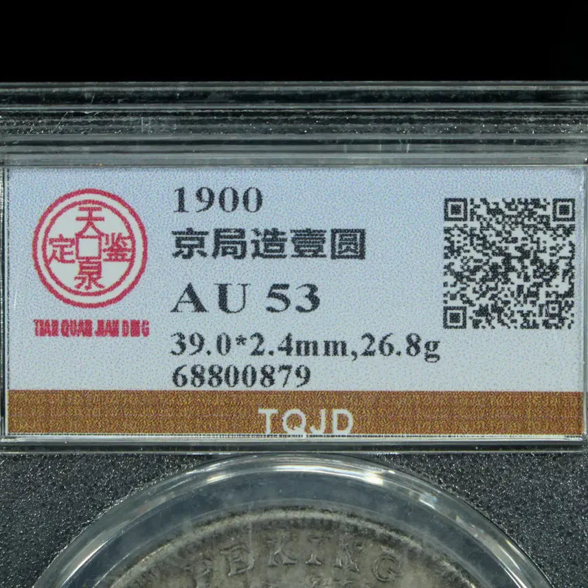 [BUNJANG] 1900 Gyeonggukjoilwon Coin / CA 730. 1900 경국조일원