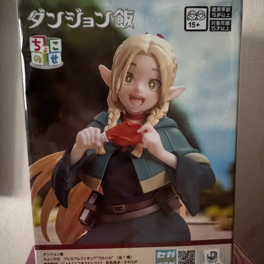 [BUNJANG] SEGA Dungeon Meshi Marcille Chokonose Premium Figure / SEGA 던전밥 마르실 쵸코노세 프리미엄 피규어