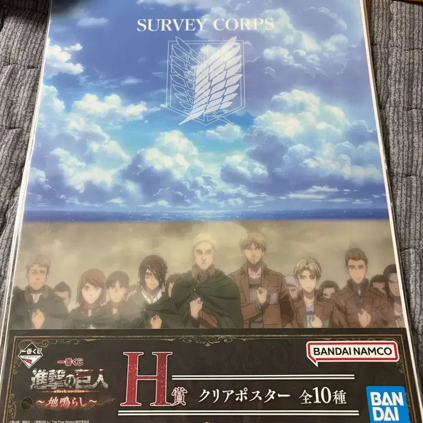 [BUNJANG] Attack on Titan Ichiban Kuji Posters F Prize H Prize / 진격의거인 포스터 진격거 포스터 제일복권 쿠지 f상 h상