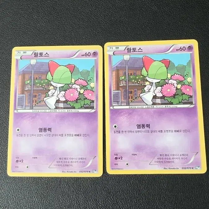 [BUNJANG] Pokemon Card Ralts BW7 032 / 포켓몬 카드 랄토스 bw7 032