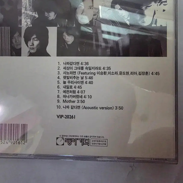 [BUNJANG] Kim Jang Hoon 4th Album Ballads for Tears / 김장훈 4집 발라드 힛트곡 나와같다면 세상이 그대를 속일지라도 수록