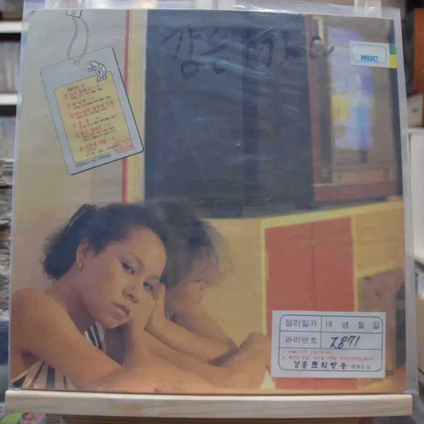 [BUNJANG] Insooni "Letter of Tears" Near Mint LP / 인순이 니어민트 : 눈물의 편지