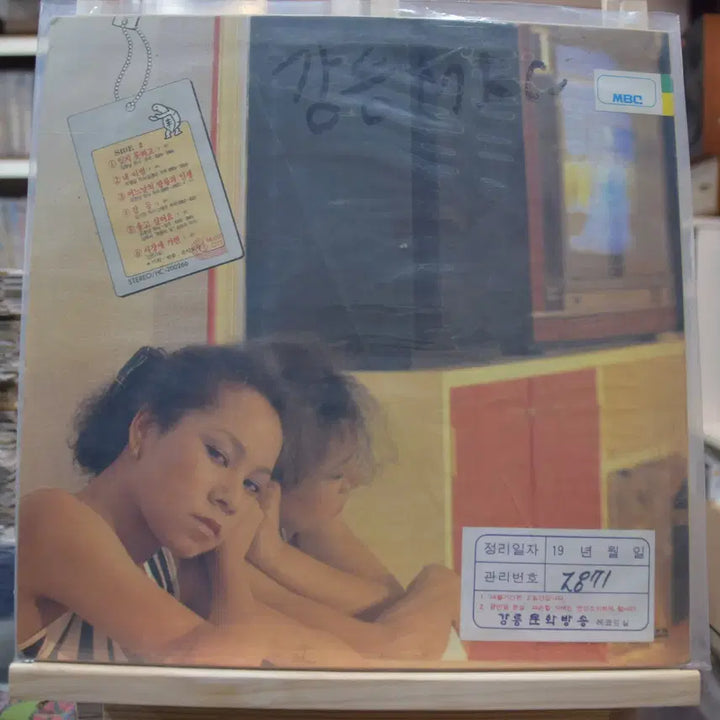 [BUNJANG] Insooni "Letter of Tears" Near Mint LP / 인순이 니어민트 : 눈물의 편지
