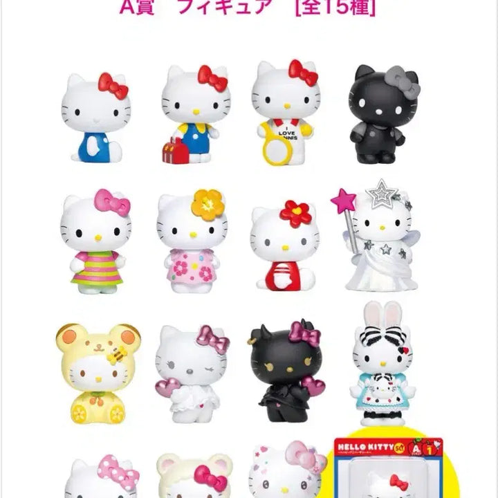 [BUNJANG] Happy Kuji Angel Kitty Figure A Prize / 해피쿠지 키티 A상 천사키티 피규어