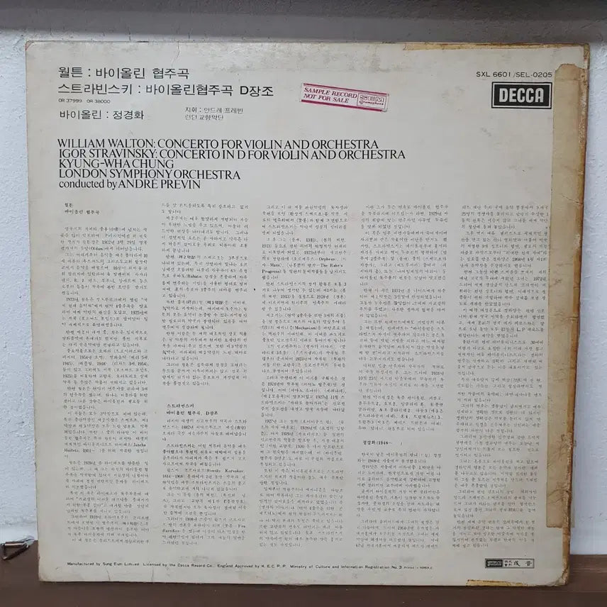 [BUNJANG] Kyung Wha Chung Violin Concertos LP Vinyl Decca Records 1974 Sung Eum / 정경화 바이올린 협주곡 LP 바이닐 데카 레코드  1974성음